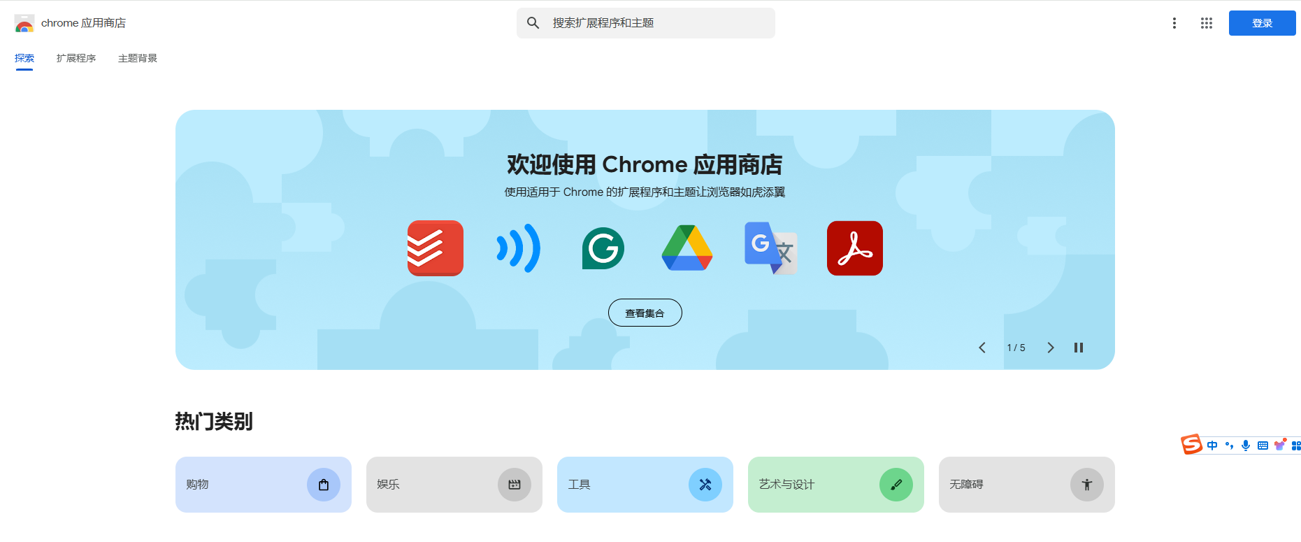 Chrome与火狐哪个支持更多插件2