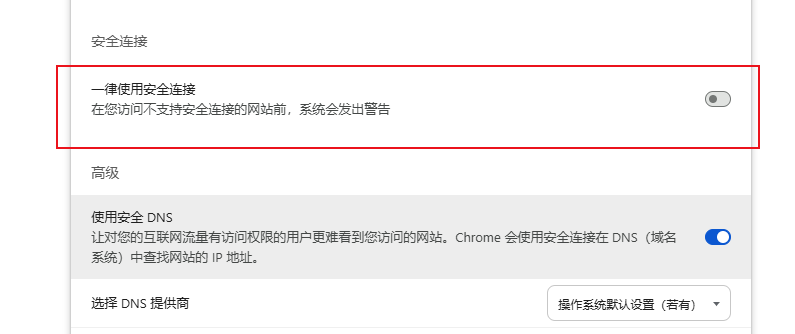 Chrome浏览器速度慢怎么办7