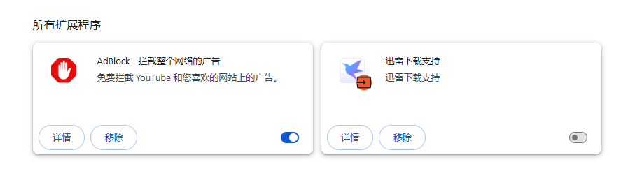 Chrome浏览器速度慢怎么办13