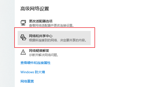 谷歌浏览器打不开网页如何解决3