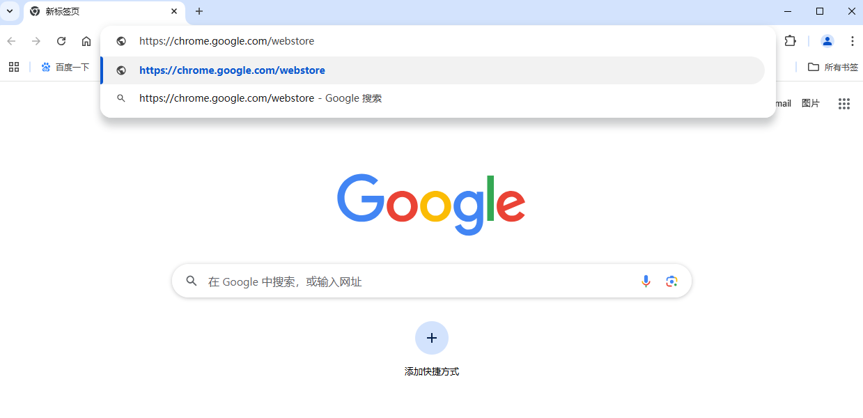 Chrome浏览器安装插件的方法是什么3