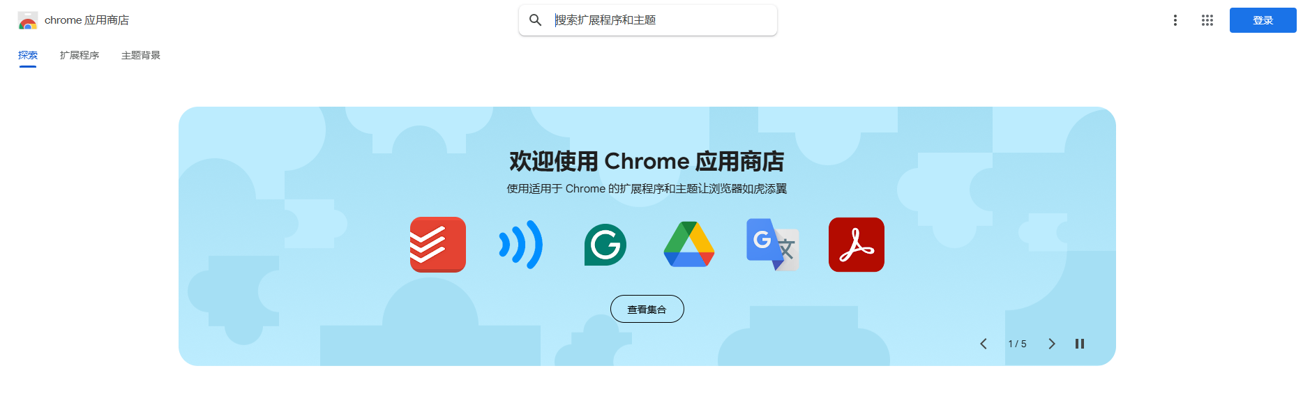 Chrome浏览器安装插件的方法是什么4