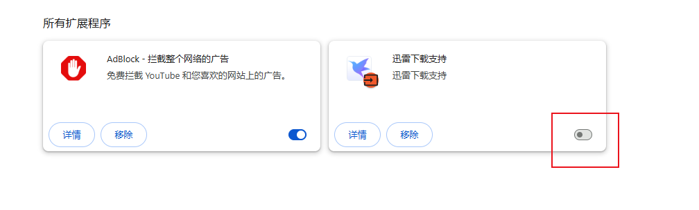 Chrome浏览器安装插件的方法是什么7