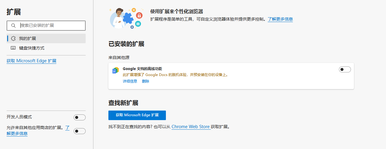 Chrome浏览器安装插件的方法是什么10