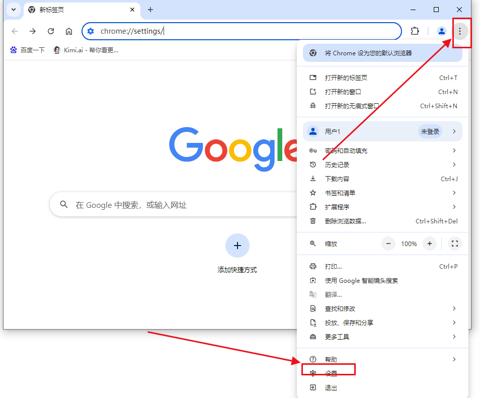 如何解决Chrome的DNS_PROBE_FINISHED_NXDOMAIN错误6