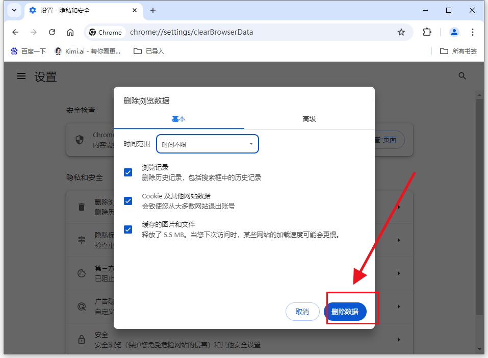 如何解决Chrome的DNS_PROBE_FINISHED_NXDOMAIN错误9