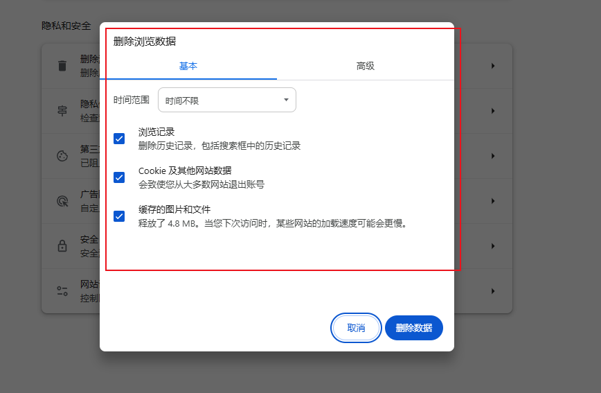 如何解决Chrome的DNS_PROBE_FINISHED_NXDOMAIN错误8