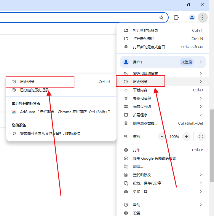 Chrome浏览器如何恢复关闭的标签页3