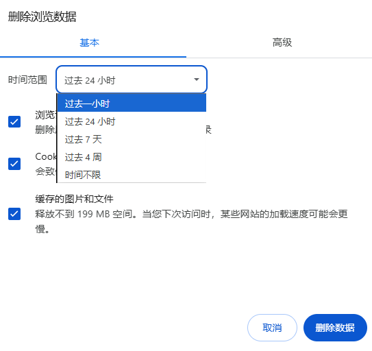 谷歌浏览器的CPU优化设置3