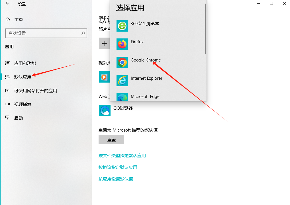 Chrome如何在Windows和Mac上进行不同设置7