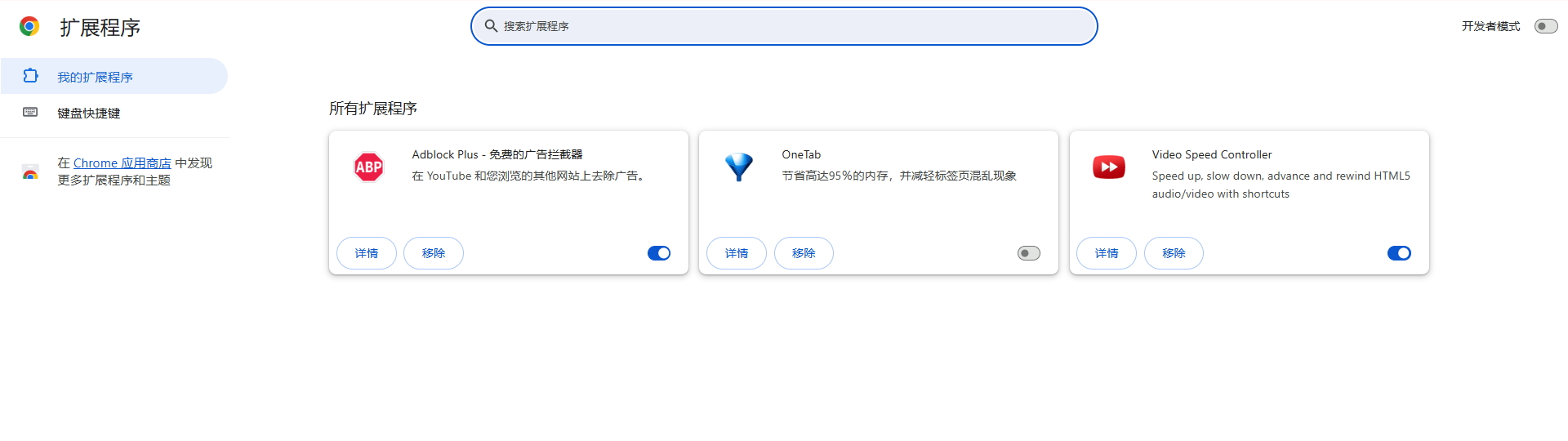 Chrome的安全检查工具如何使用8