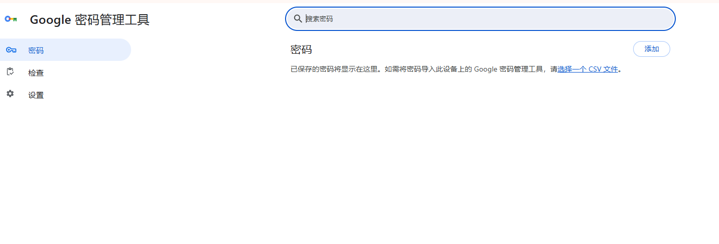 谷歌浏览器如何配置为自动登录邮箱2