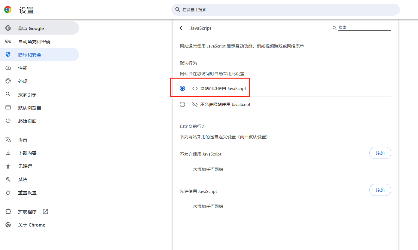 为什么Chrome浏览器的网页加载不完全4