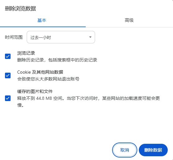 Chrome浏览器如何使用不同的网络配置6