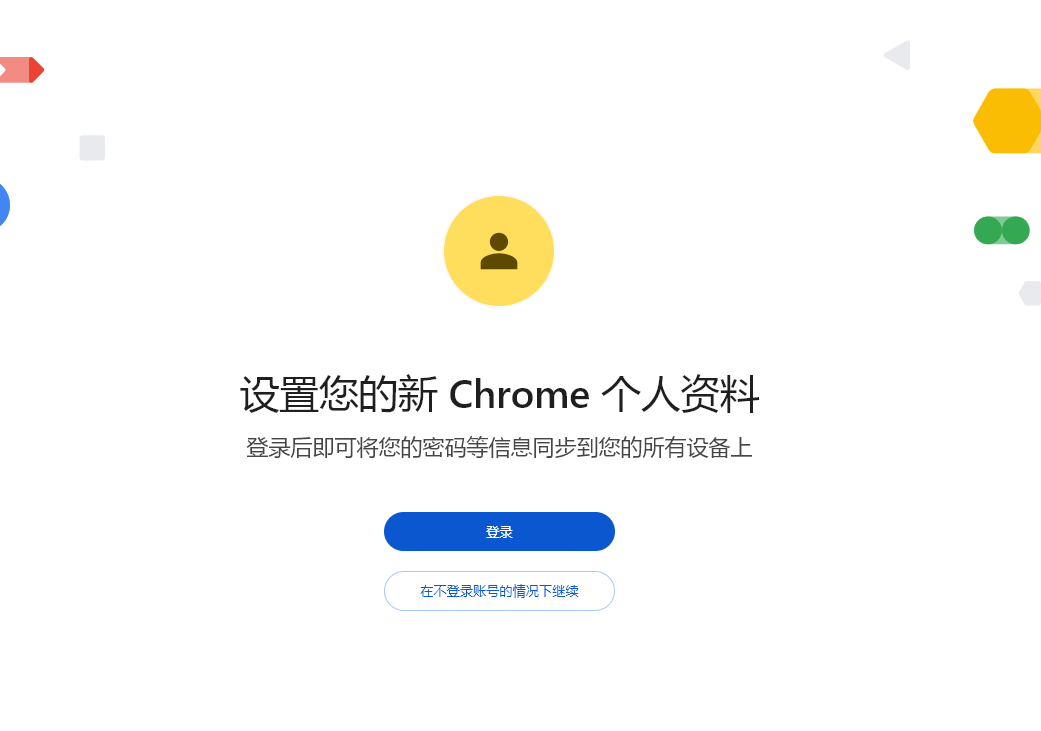 Chrome浏览器如何管理多账户登录信息3