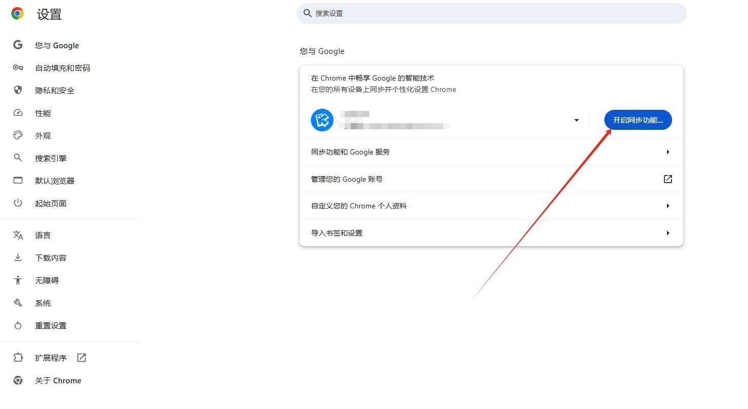 Chrome浏览器如何管理多账户登录信息5