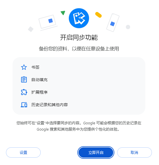Chrome浏览器如何管理多账户登录信息6