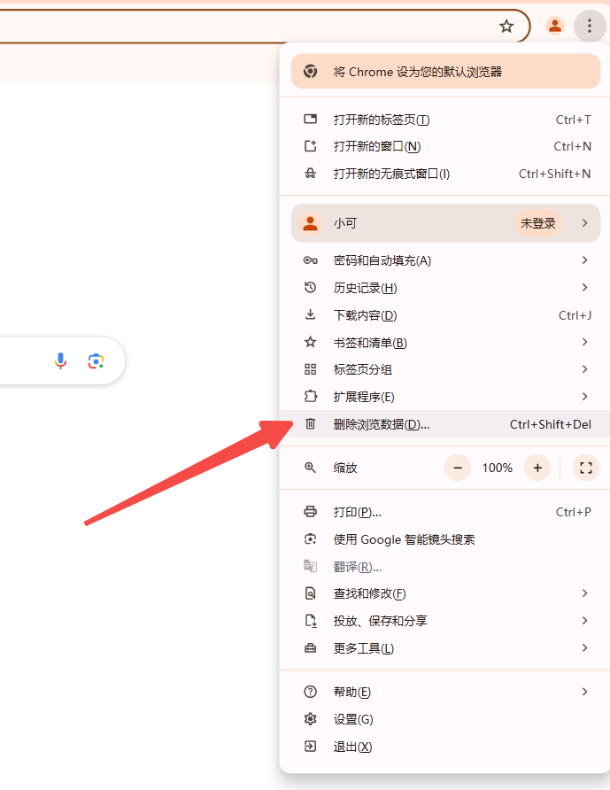 如何通过Chrome浏览器查看并修复网页的错误请求4