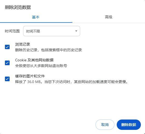 如何通过Chrome浏览器查看并修复网页的错误请求5