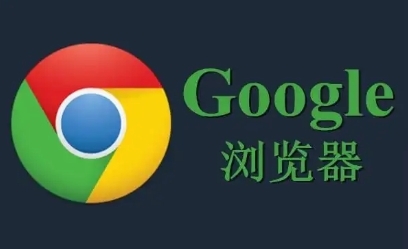 Chrome浏览器安装包备份恢复具体操作流程