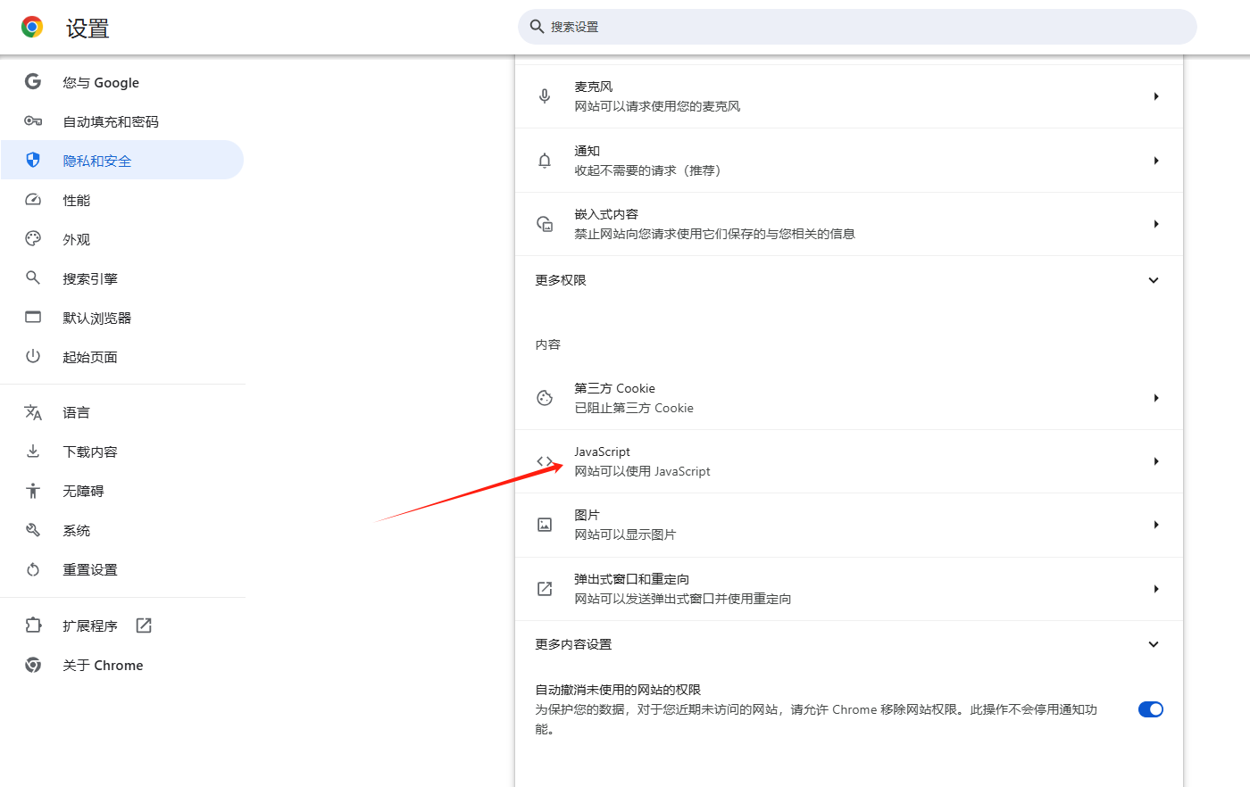 如何通过Chrome浏览器禁用和启用特定网站的脚本4