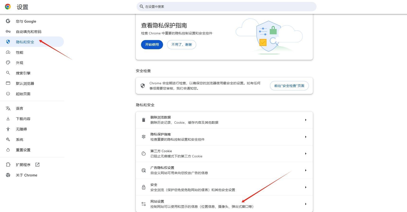 Chrome浏览器如何关闭后台进程4