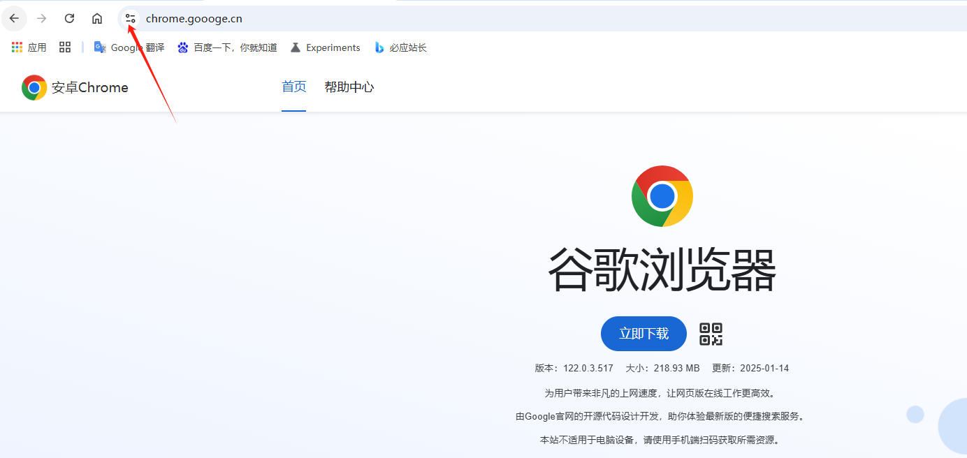 谷歌浏览器如何查看证书信息2