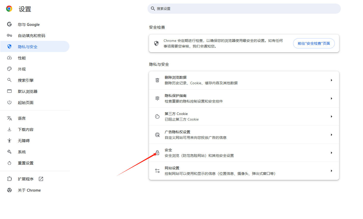 谷歌浏览器如何查看证书信息5