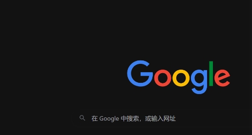 谷歌浏览器多版本升级与回退下载操作